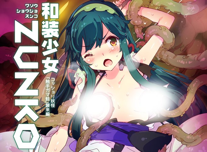 声月新刊のDL版をひとまずBOOTHに卸しましたので興味のある方はぜひぜひ、DLsiteとFANZAはもう少々お待ちくだされ
https://t.co/FnimY5E4hI 