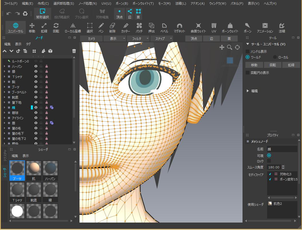 初心者がxismoでモデリングに挑戦 2 人型編