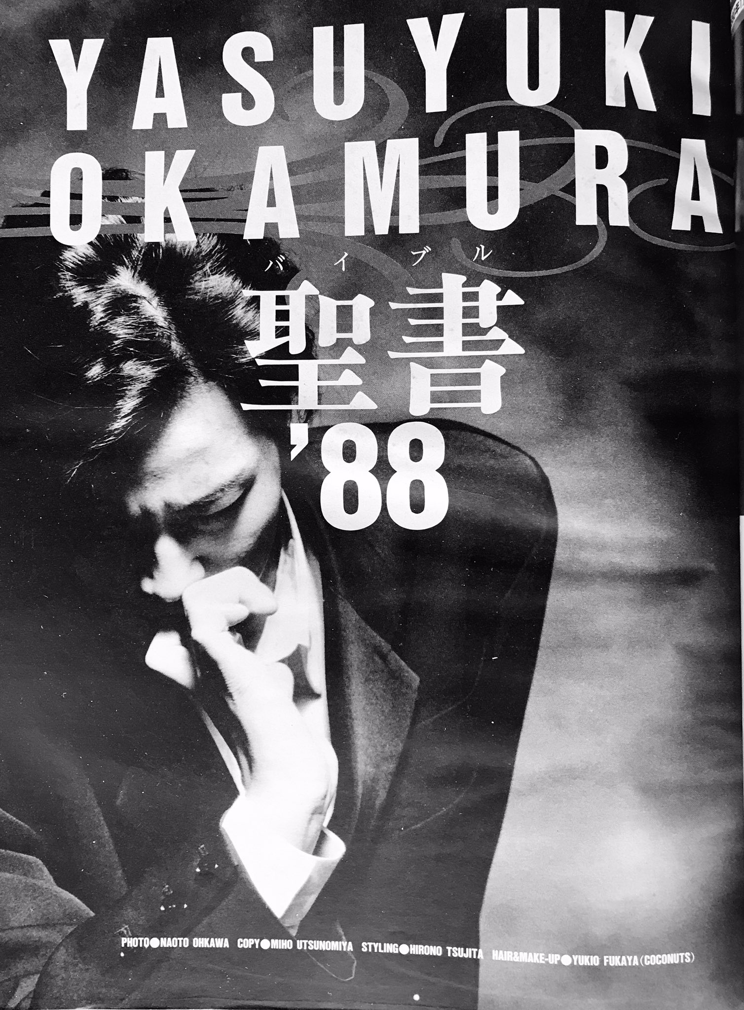 岡村靖幸 EP シングル Out Of Blue 幾千年分のPAIN 岡村靖幸 EP シングル Out Of Blue 幾千年分のPAIN - メルカリ
