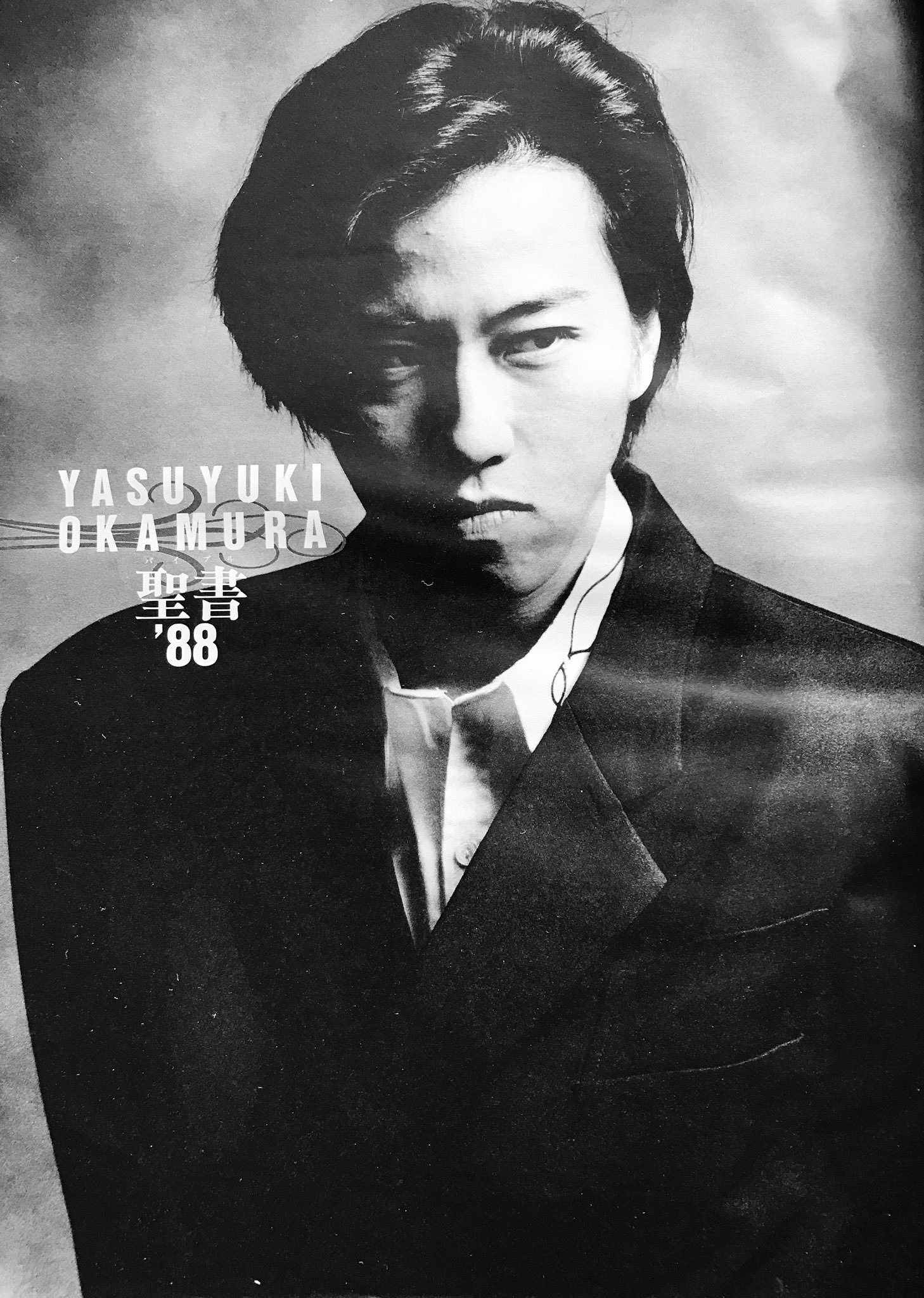 岡村靖幸 EP シングル Out Of Blue 幾千年分のPAIN 岡村靖幸 EP シングル Out Of Blue 幾千年分のPAIN - メルカリ