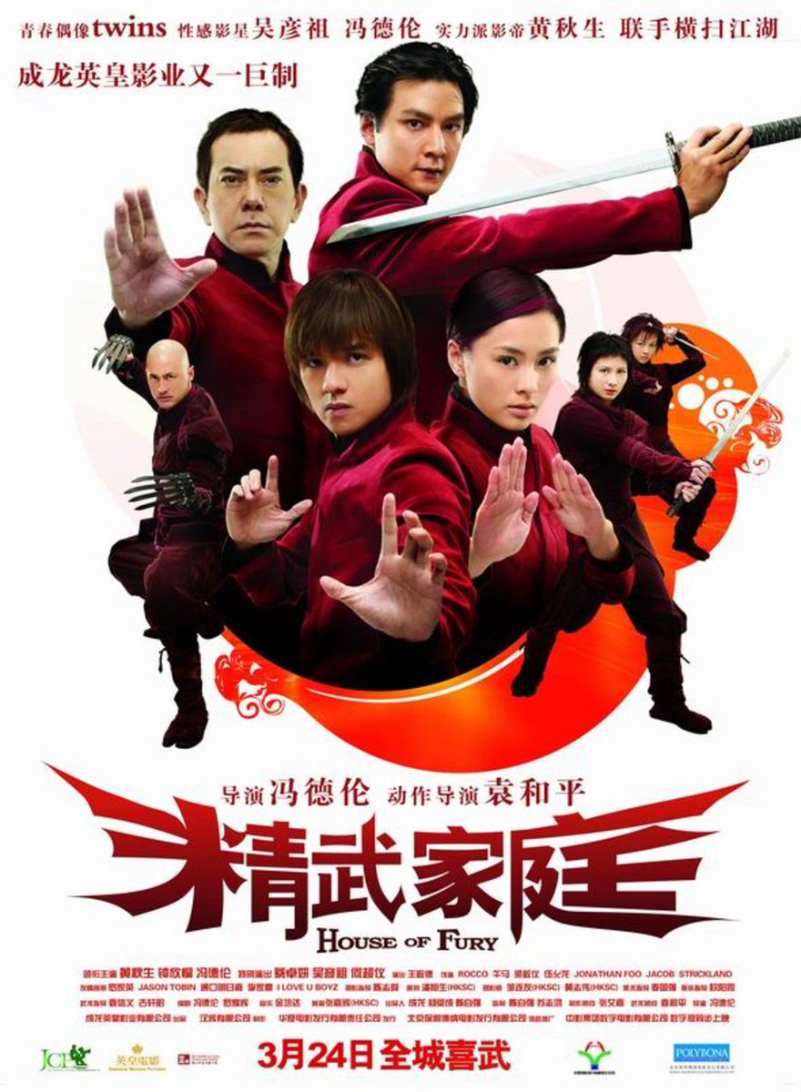FilmMomatic's tweet photo. #NowWatching HOUSE OF FURY @stephengfung #AnthonyWong #GillianChung #MichaelWong @danielwuyanzu #CharleneChoi @JosieHoChiu #WuMa #WinnieLeung #PhilipNg @JonFooBlog #JacobStrickland #LauKarYing #JasonTobin #AsukaHiguchi #YuenWooPing #TigerChen #52FilmsWithKickAssWomen https://t.co/9A91nqdQpo