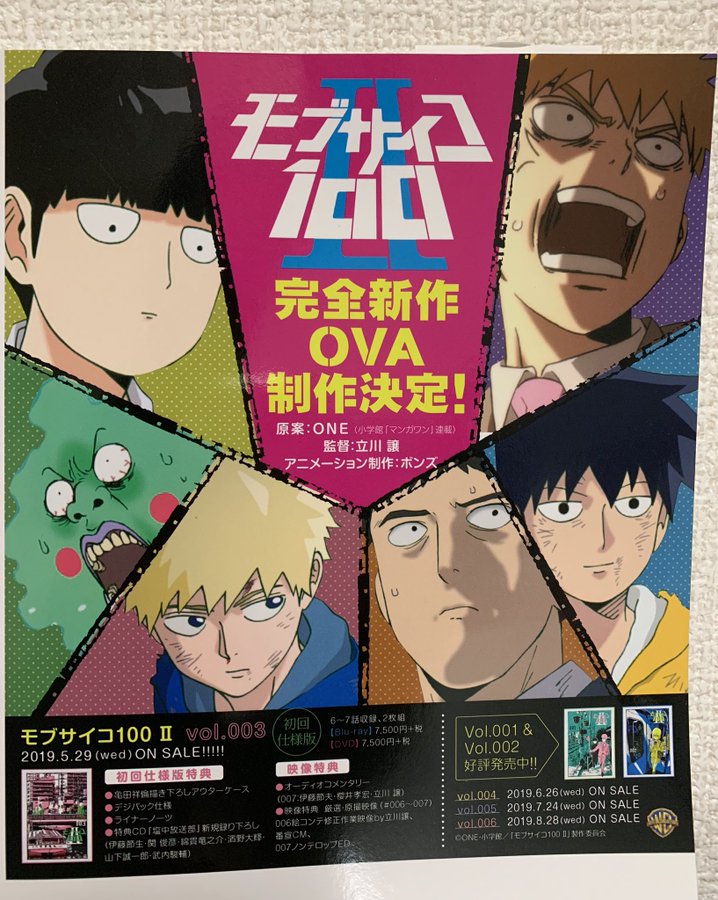 Mob Psycho 100 Ii Ova Shares Teaser Poster
