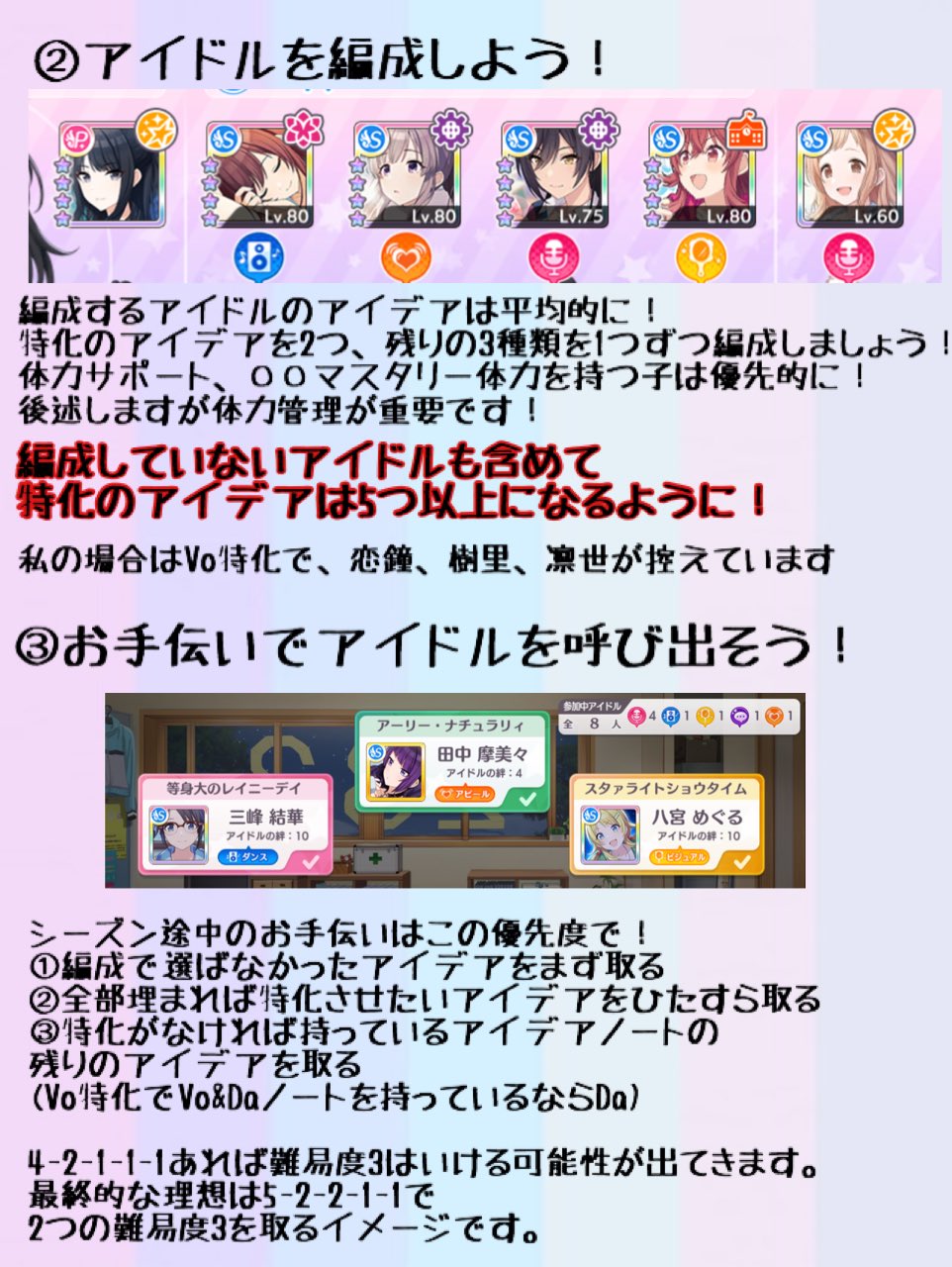 すけ 私流の感謝祭難易度3アイデアノートの取り方まとめてみましたので参考までに 正直 の時点でほぼ決まります 特化 アイデアを5個取れる状態で始めること 体力の管理 難易度3の1枚目は一発でとること がポイントですね