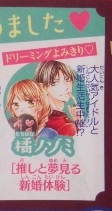 お知らせ 現在発売中の本誌にて予告が載っていました 5月15日発売のsho 橘 ノゾミ 脚ぽちゃ連載中のイラスト お知らせ 現在発売中の本誌にて予告が載っていました 5月15日発売のsho 橘 ノゾミ 脚ぽちゃ連載中のイラスト