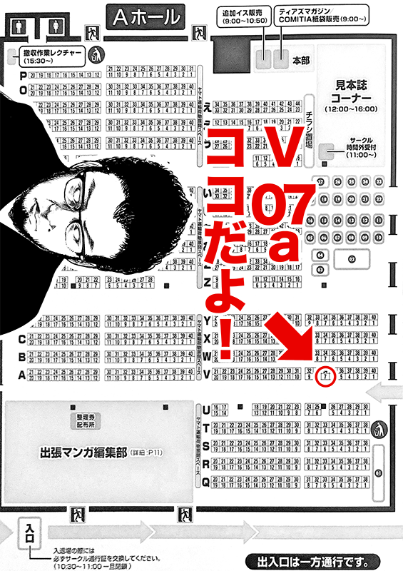 5/12(日)に東京ビッグサイト青海展示棟で開催される【#COMITIA128】のお品書きと座標です
既刊を中心に引き続き「童貞絶滅列島ペーパー」の無料頒布を行います
『死んデレ彼女の萌奈美さん。』の在庫が暫定的に5冊ほど復活
ス… 