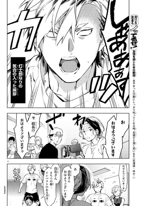 告知が遅くなってしまいました 月刊マガジン6月号にボイスラ6話が掲載されています Octoの漫画