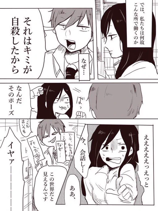 神様と私❷ 