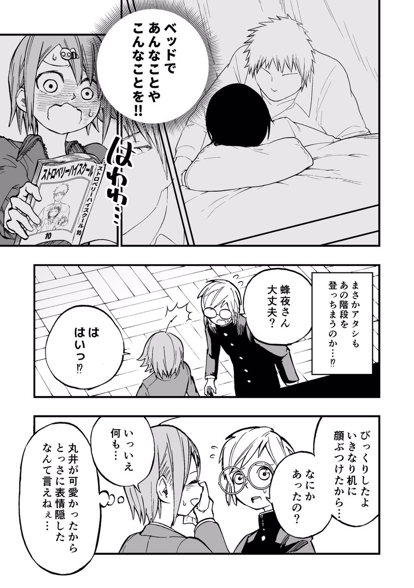 記憶喪失を装う元ヤン女子と不良が好きな男子の漫画 Togetter 記憶喪失を装う元ヤン女子と不良が好きな男子の漫画 Togetter
