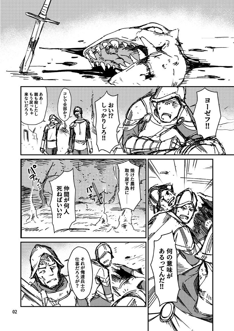 5/12(日)のコミティア128にサークル参加します。
S37b サークル:ハイッテル
新刊『はぐれ勇者の宿泊録(ラフ版)』A5/本編28P/300円
宿のレビューを書くのが趣味の女勇者がボコられたりボコり返したりするお話。
ちょっとしたお報せもあるので是非サークルに来て本を手に取って頂けると有難いです。