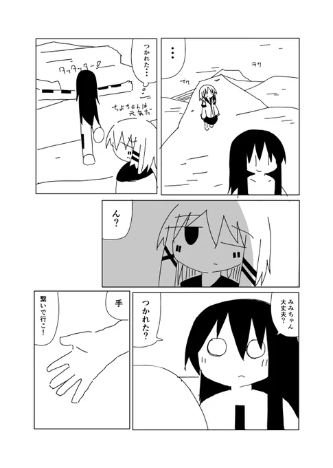 世界の終わりの日 私は不死身でした⑩-3 