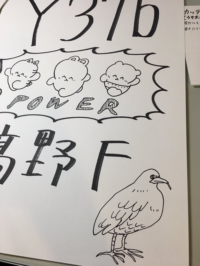 気持ちに余裕出てきたから「でかいアホな鳥」も描いたけど完全に蛇足だった。寝る 