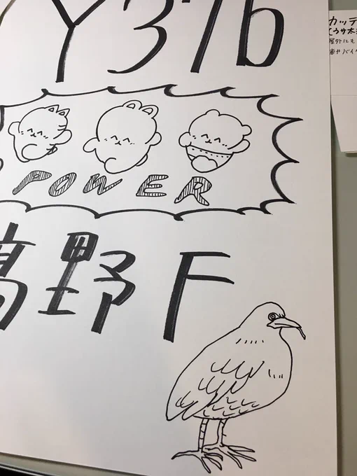 気持ちに余裕出てきたから「でかいアホな鳥」も描いたけど完全に蛇足だった。寝る 