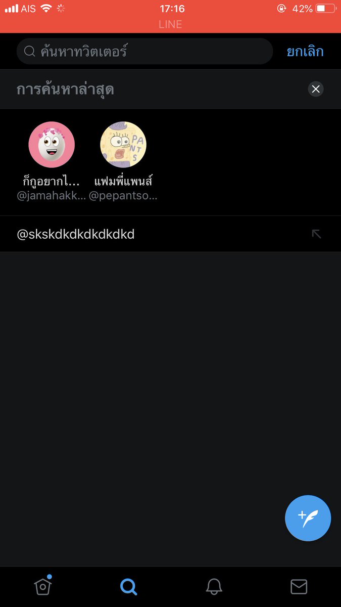 ใข่ tweet media