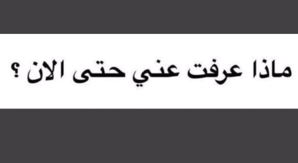 abdALRHMAN_2019's tweet photo. سوأل اليوم : https://t.co/MNgCttNuoR