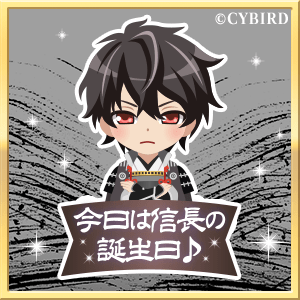Cyikemensengoku's tweet photo. 【信長誕生祭】
信長★誕生日！
本日限定でお祝いのお礼メッセージが見れますよ♪
マイページの信長アイコンからチェックしてくださいね★お見逃しなく！
https://t.co/k4toaE5tUT 　#イケメン戦国　#信長誕生祭 https://t.co/YjC62pfDTV
