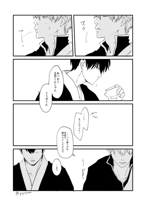 お題「偶然」#gh_1draw 
背景まっしろですが場所は居酒屋なんです 