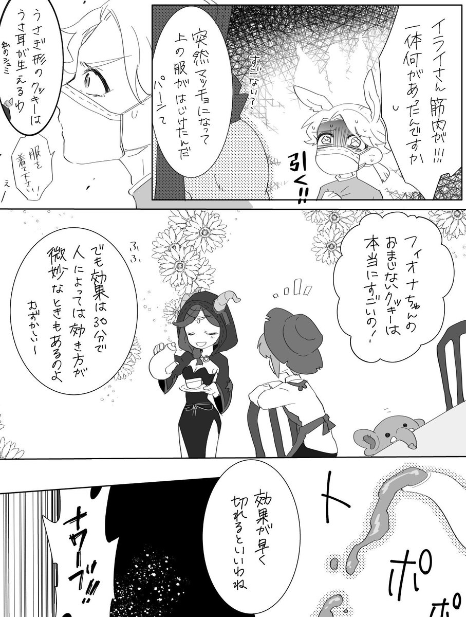 #第五人格イラスト 
②完 