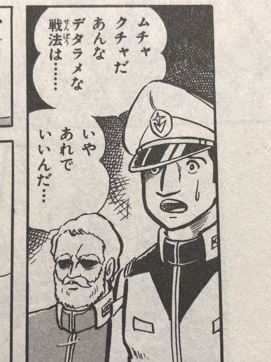 レビル 将軍 レビル