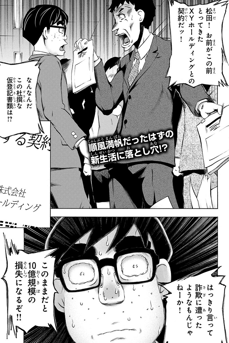 twice_0705's tweet photo. 超・楽園市��� 34話を先読みしました。 https://t.co/RFID8CAyjc https://t.co/w1xZwB5LjM