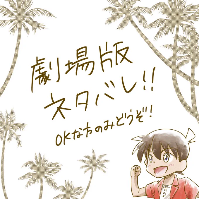 映画ネタバレまんがデース。
https://t.co/M9zeqj0iIw 