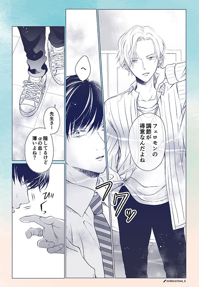 🙇ご意見お聞かせください🙇
漫画賞の投稿作を製作中です。
攻めを2パターン考え、どちらにするか悩んでおります😖💦
(受けはどちらも同じで、職業のみ変更)
続きが読みたい方に、ご投票ください👉
◆題材「BLオメガバース α×α」
◆Aパターン
「生意気大学生の年下α × 番いに捨てられたα」
→