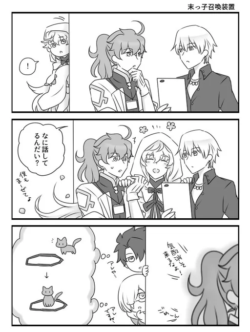 千里眼トリオ 末っ子召喚装置 