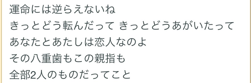 Aikoが歌詞に入れてくる呪いみたいなフレーズが好き 続々とリプで呪いのワードが集まる Togetter Aikoが歌詞に入れてくる呪いみたいなフレーズが好き 続々とリプで呪いのワードが集まる Togetter