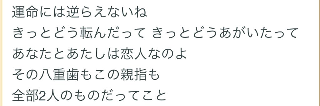 Aikoが歌詞に入れてくる呪いみたいなフレーズが好き 続々とリプで呪いのワードが集まる Togetter