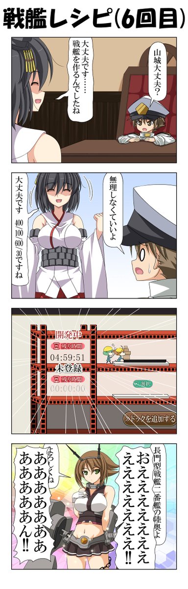子供提督はじめました 67～70
ここから動画7本目の分。 