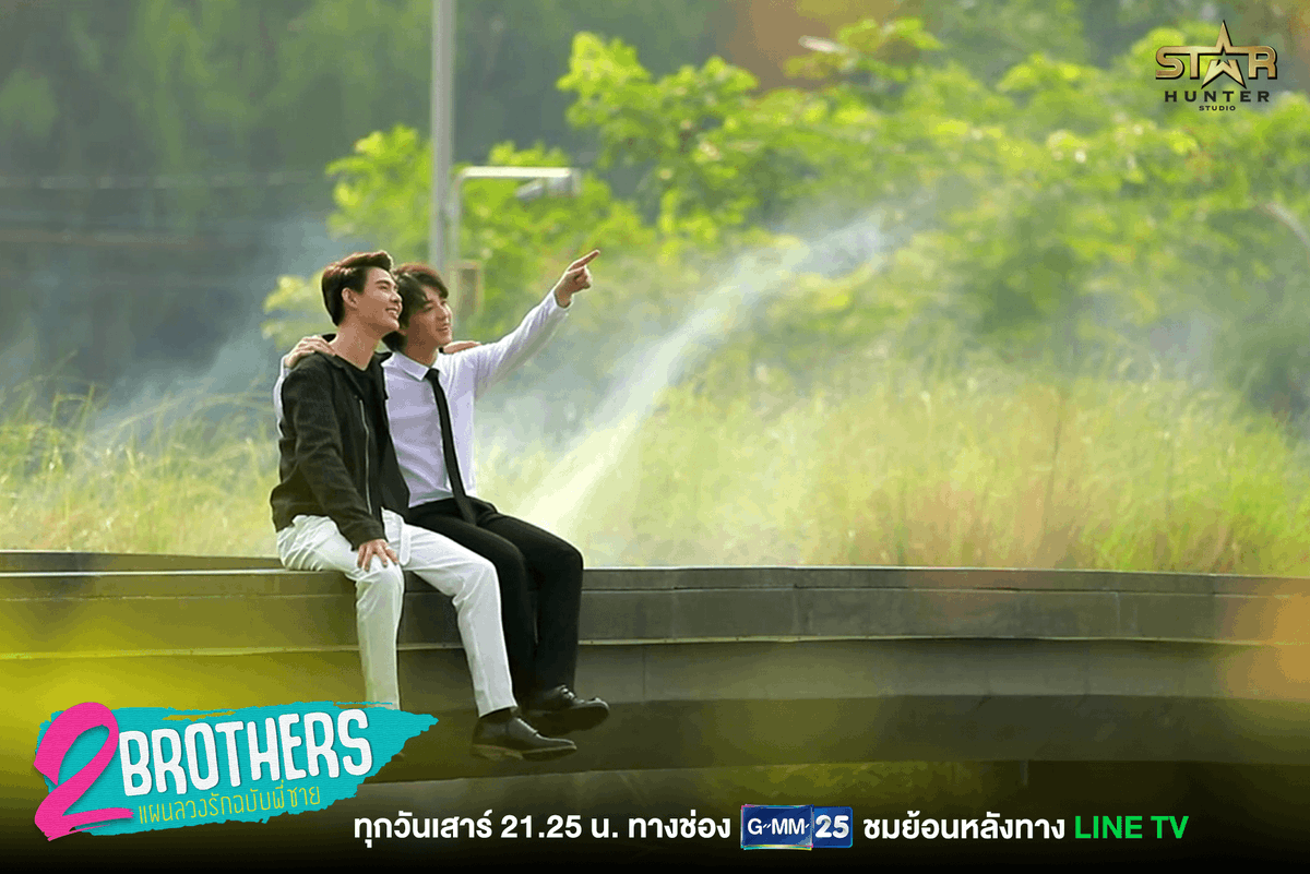 2BrothersSeries's tweet photo. ไม่ว่าจะเป็น ตัวจริง หรือ ตัวปลอม ถ้าเรายึดมั่นในความดี เดี๋ยวตอนจบก็ดีเอง ^^

#2Brothers #แผนลวงรักฉบับพี่ชายตอนจบ #starhunterstudio ชมย้อนหลัง #LINETV https://t.co/fswLOEuIx5
