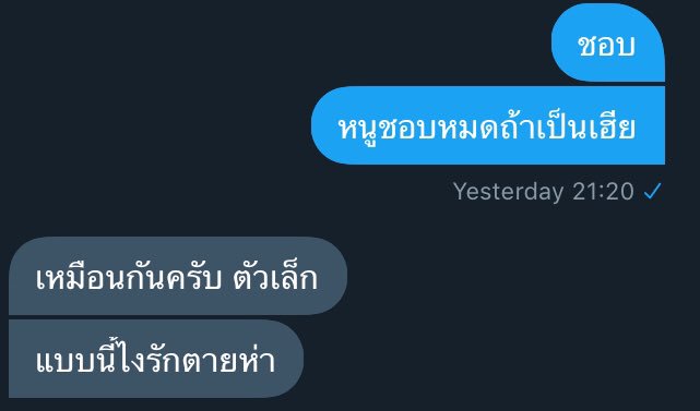 ไอติมจามาขิงแฟน💕 ทยอยฟอลงับ tweet media