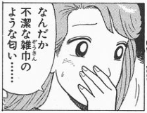 おはぎ 栗田ゆう子の暴言集 おはぎ 栗田ゆう子の暴言集