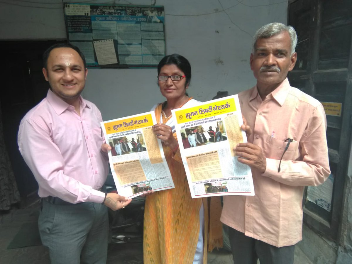 HLNIndia's tweet photo. दिनांक ११ अप्रैल २०१९ को ह्यूमन लिबर्टी नेटवर्क की नयी साथी संस्था शिखर प्रसिक्षण संस्था, चुनर मिर्ज़ापुर की यहाँ कार्य समझने हेतु फील्ड विजिट ! https://t.co/cZ46XVr9t0