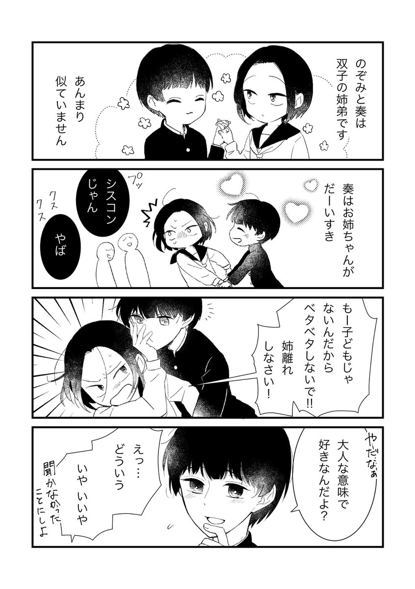 明日のコミティア128のお品書きです。既刊も残り僅かですが持っていきまーす。
スペース『い20a』です。よろしくお願いします! 