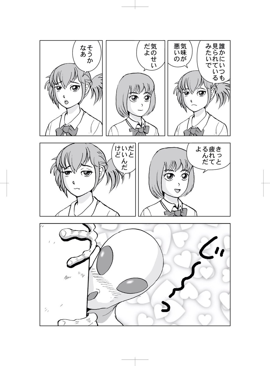 「誰が主人公」「どういう状況」「それぞれの位置関係」を読み手に考えさせる描き方の学生のマンガというのは、例えばこんなの。 
