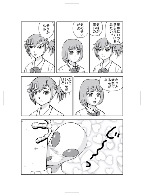 「誰が主人公」「どういう状況」「それぞれの位置関係」を読み手に考えさせる描き方の学生のマンガというのは、例えばこんなの。 