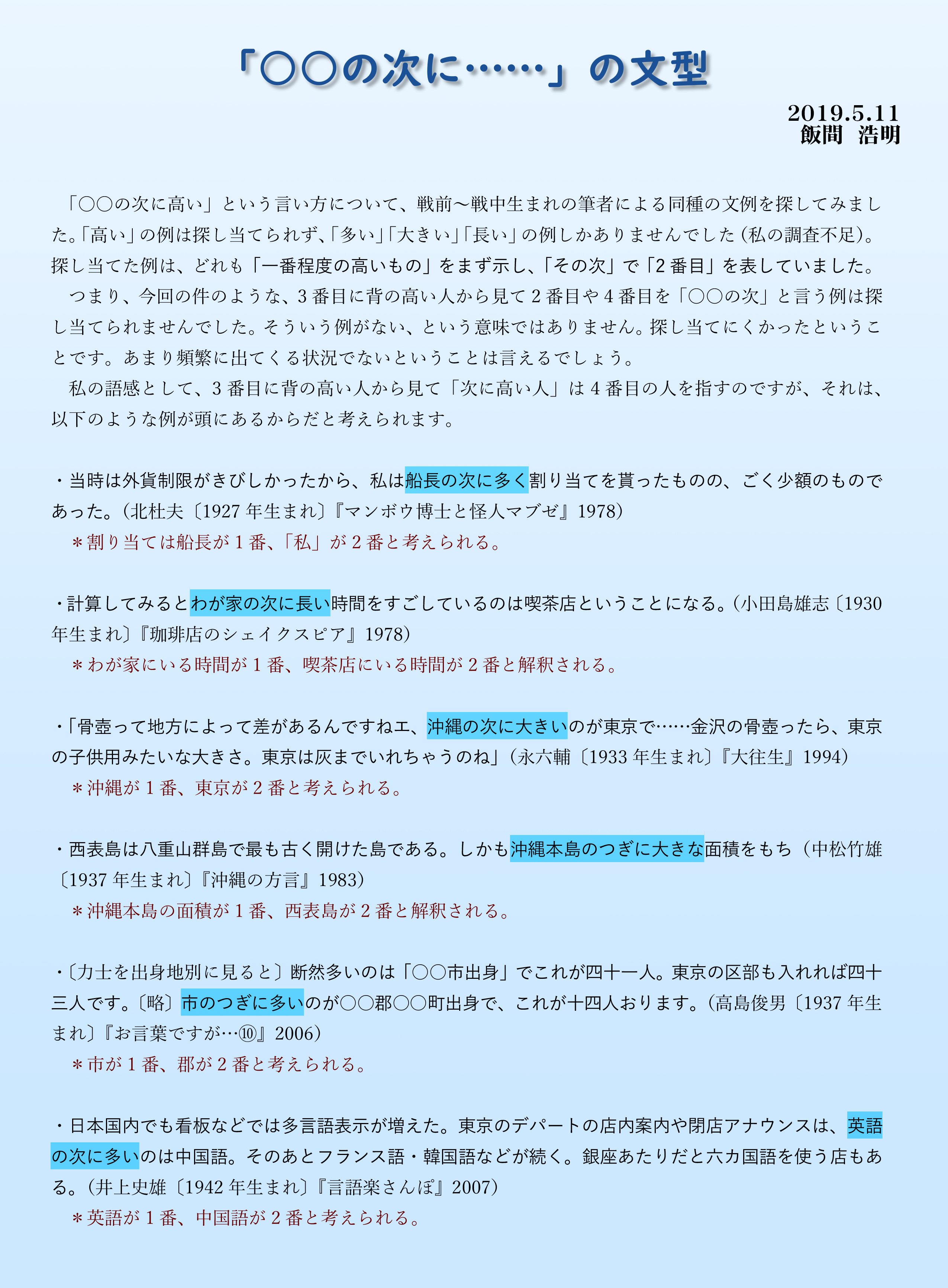 余文 Yuwencs Twitter