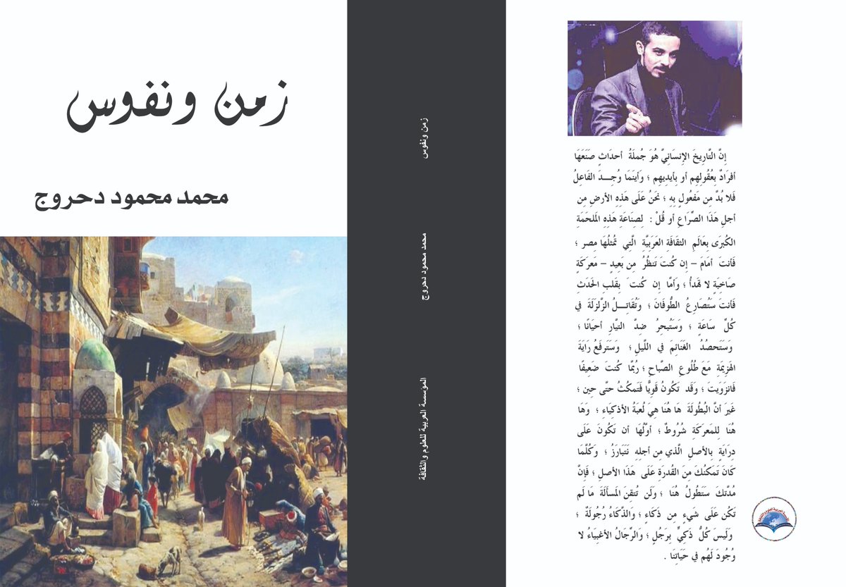 Arabfoundation3 tweet picture