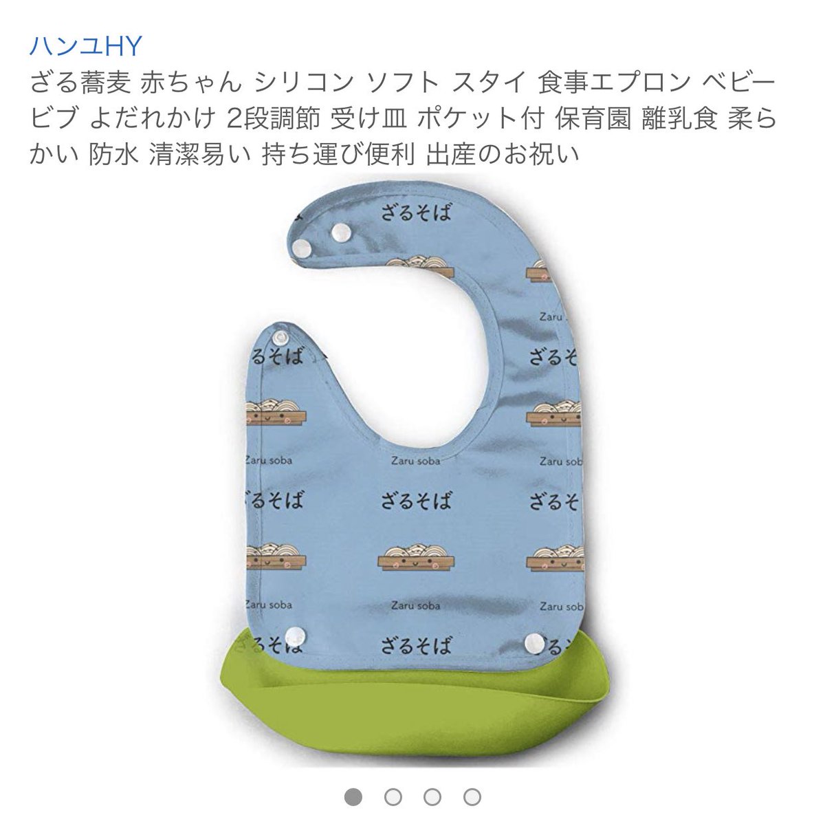 ヤバいシリーズのスタイ見つけてしまった。このほかにも「かーでぃがん」「にほん」など30種類ほどある。怖い。 