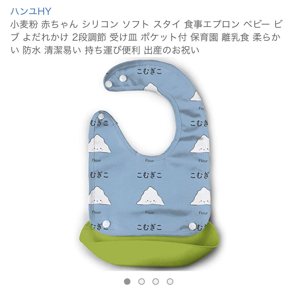 ヤバいシリーズのスタイ見つけてしまった。このほかにも「かーでぃがん」「にほん」など30種類ほどある。怖い。 