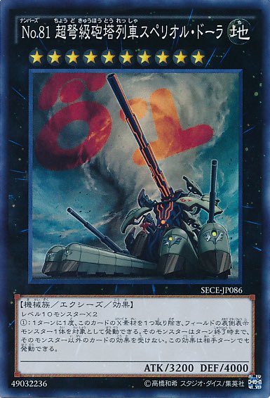 129. Number 81: Superdreadnought Rail Cannon Super Dora First released in  Japanese in 2014 and in English in 2016 Did you know that this has the  longest name of any card? Suggested