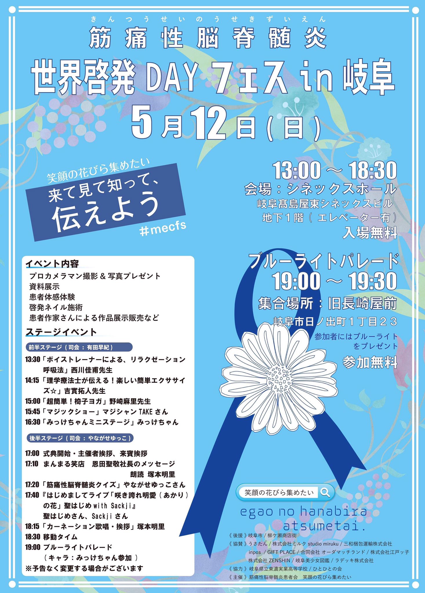 O Xrhsths 如月れいな ときめぐり展主催 Sto Twitter 明日は筋痛性能脊髄炎世界啓発dayフェスin岐阜に参加させて頂く予定です お仕事終わってから向かうので16時頃になるかなぁ 筋痛性能脊髄炎 慢性疲労症候群 筋痛性脳脊髄炎世界啓発dayフェスin岐阜 Mecfs O Xrhsths 如月れいな ときめぐり展主催 Sto Twitter 明日は筋痛性能脊髄炎世界啓発dayフェスin岐阜に参加させて頂く予定です お仕事終わってから向かうので16時頃になるかなぁ 筋痛性能脊髄炎 慢性疲労症候群 筋痛性脳脊髄炎世界啓発dayフェスin岐阜 Mecfs