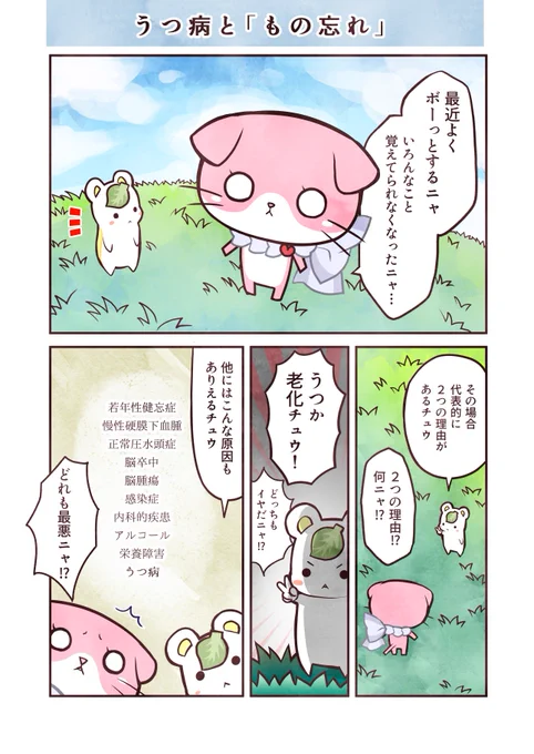 「もの忘れ」の原因は、「うつ」か「老化」です。思い当たることがあれば注意しましょう。
https://t.co/oPfm7QDZD1 