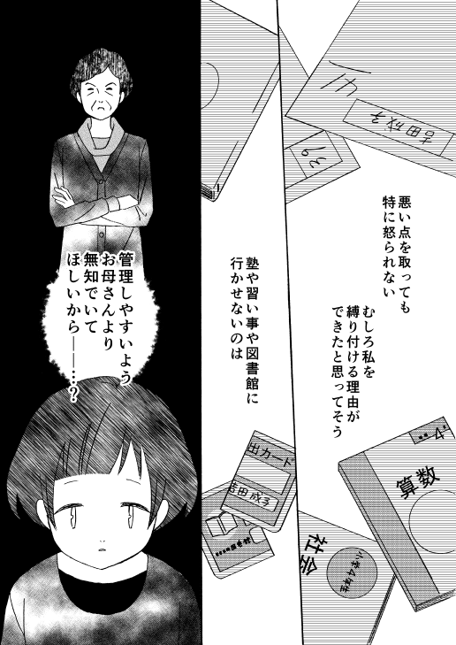 リオコ 創作漫画 母と娘と毒と 13 毒親漫画 T Co Kfcvdlaue2 Twitter リオコ 創作漫画 母と娘と毒と 13 毒親漫画 T Co Kfcvdlaue2 Twitter