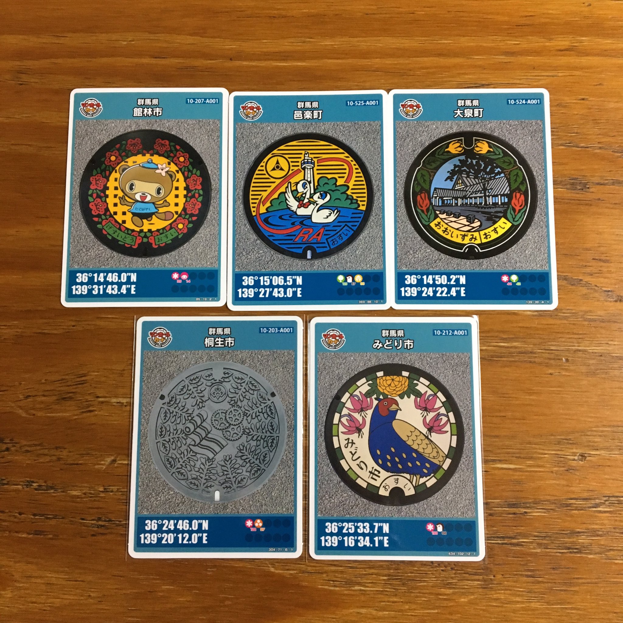 公共カード 42種80枚 ダムカード 消防カード マンホールカード 橋カード 等