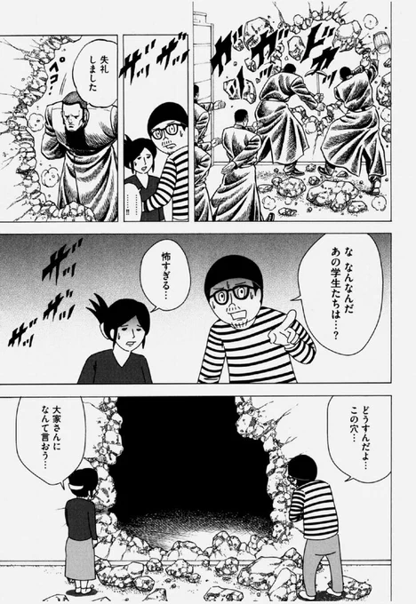 最近三歳の娘が、お父さんの漫画読んで〜とお願いしてくるので今日も絵本がわりにこの、うちの犬とお父さんが男塾（異世界）に繋がってる穴をくぐってガチムチになるシーンを読んであげたら、両手で口をおさえながらプーッ！っと吹き出すぐらい笑っ… 