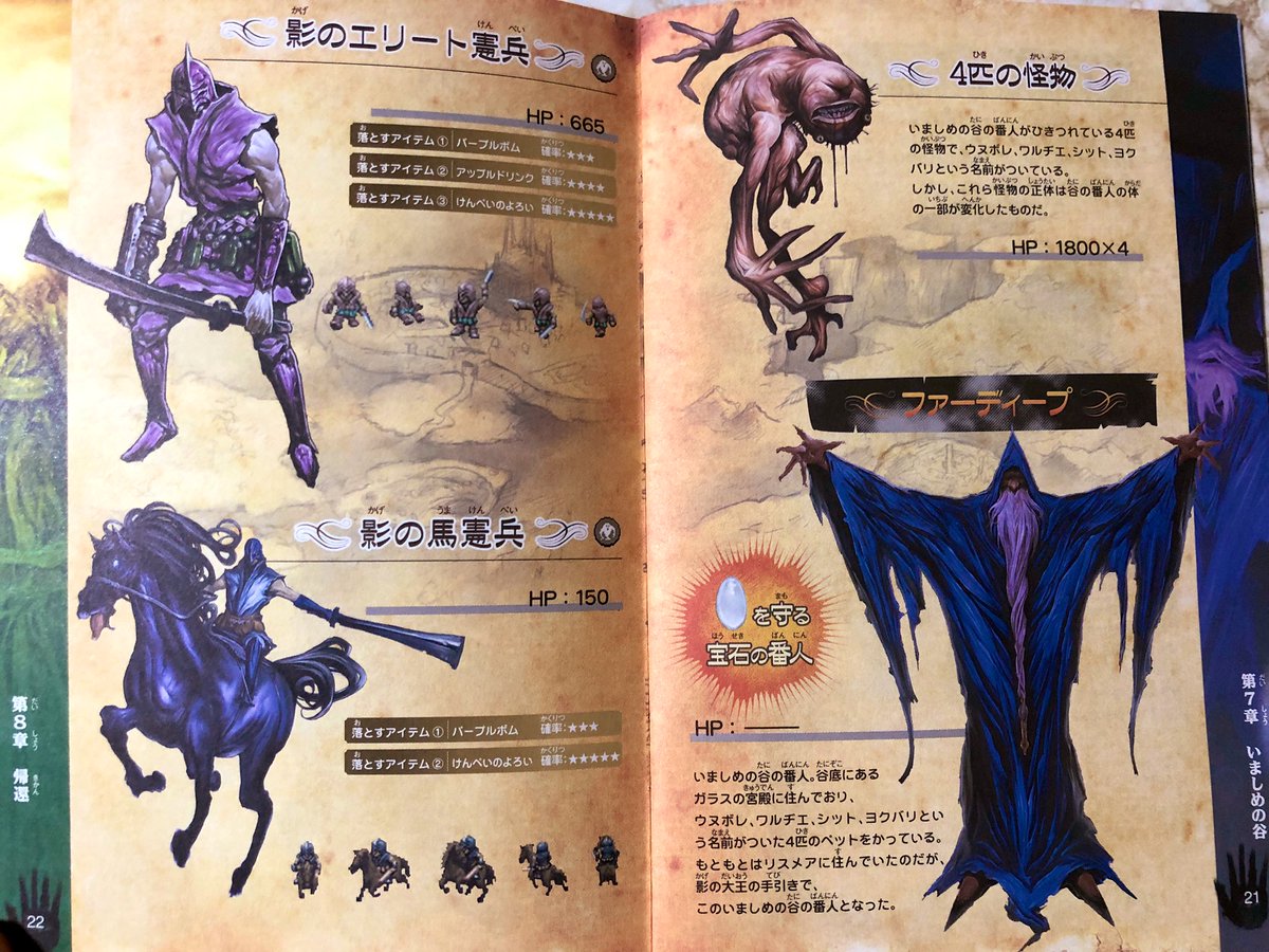 Yocky على تويتر 懐かしい 07年dsデルトラクエストの仕事絵 全キャラクターとモンスター イベント絵や一部背景担当 2 300枚くらい 無茶な枚数だったんですが 若かったので 全部やらせて下さい と自分からお願いしました という勢いだけでスタッフの Yocky على تويتر 懐かしい 07年dsデルトラクエストの仕事絵 全キャラクターとモンスター イベント絵や一部背景担当 2 300枚くらい 無茶な枚数だったんですが 若かったので 全部やらせて下さい と自分からお願いしました という勢いだけでスタッフの