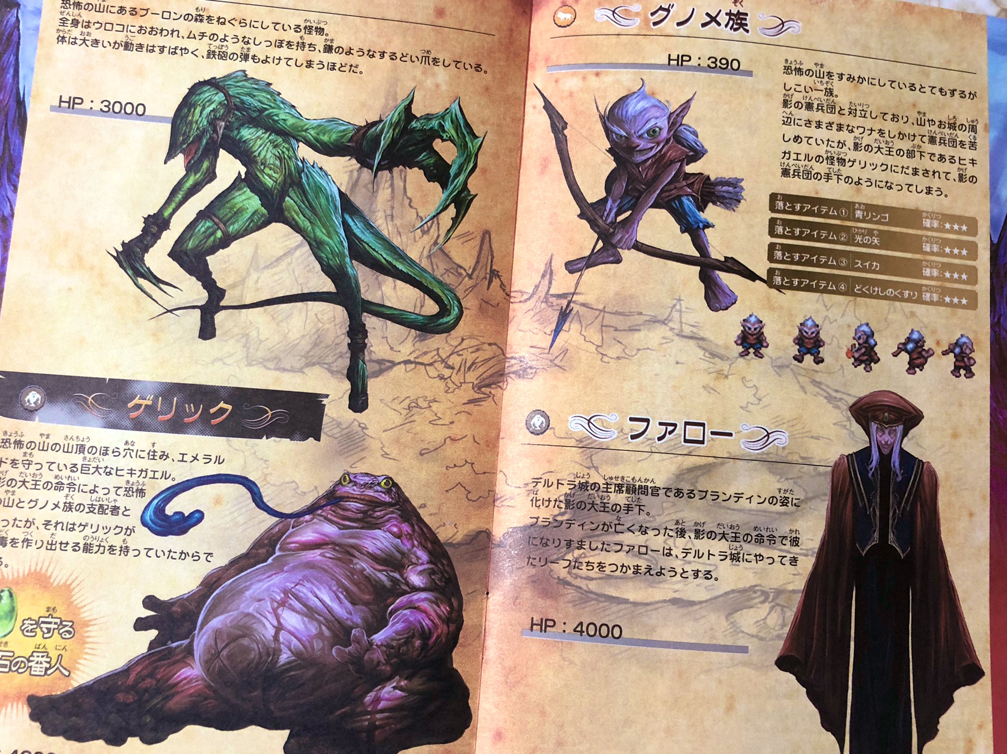 Twitter 上的 Yocky 懐かしい 07年dsデルトラクエストの仕事絵 全キャラクターとモンスター イベント絵や一部背景担当 2 300枚くらい 無茶な枚数だったんですが 若かったので 全部やらせて下さい と自分からお願いしました という勢いだけでスタッフ