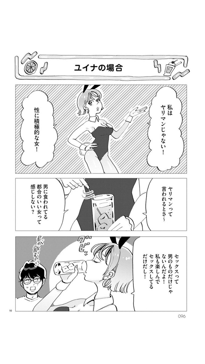本日『彼女と彼氏の明るい未来』一巻の発売日でした!
同じく今日発売の月刊コミックビームではその続きが読めます〜〜
一郎、性の奔放について考えるの巻。