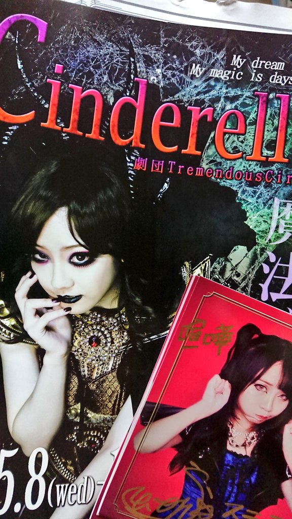 Cinderella シンデレラ のお客様感想まとめ 6ページ目 Togetter Cinderella シンデレラ のお客様感想まとめ 6ページ目 Togetter